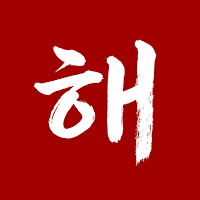 Hae