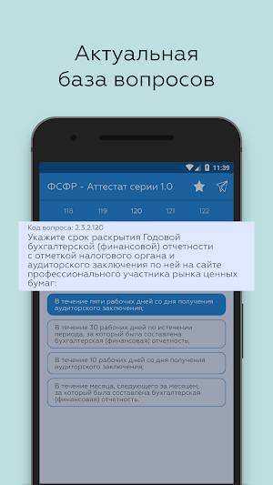 ФСФР серии 1.0 + решения Screenshot 3