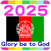 2025 Afghanistan Calendar