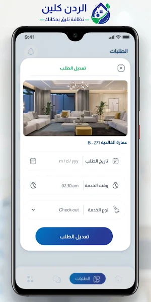 Alredan Clean Screenshot 2