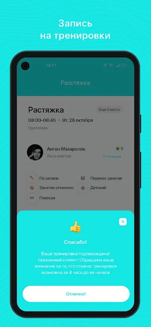 Джампинг-CLUB Screenshot 2