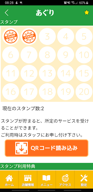 リンパ サロン あぐり　公式アプリ Screenshot 2