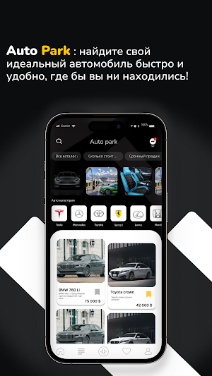 Автопарк Screenshot 0