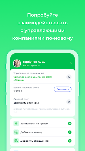 Чистый город Screenshot 0