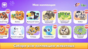 МИР ZOO-Дополненная Реальность Screenshot 1