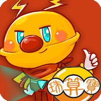 珠算寶 AbacusPro