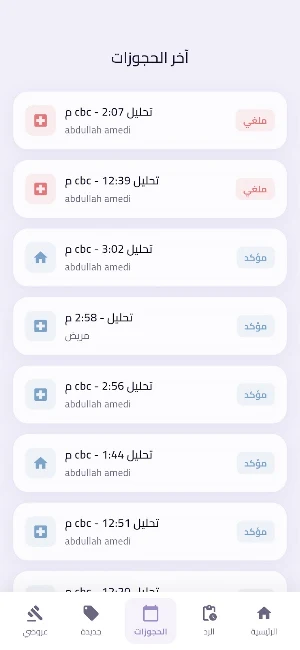 all labs Screenshot 1