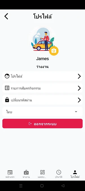 EnieHD Screenshot 0
