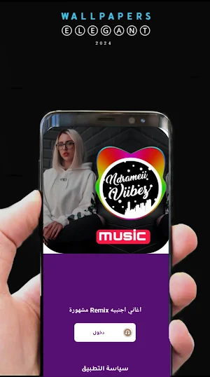 اغاني اجنبي مشهورة بدونت Screenshot 1