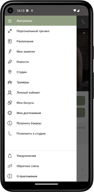Сеть йога-студий "АДИ ШАКТИ" Screenshot 2