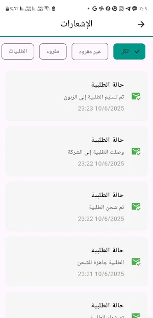 Dhafer Buy Screenshot 3