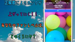 クイズ for ぼる塾（ぼるじゅく・お笑い芸人グループ） Screenshot 3