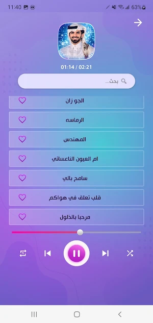 جميع شيلات مسفر السندوانه 2026 Screenshot 3