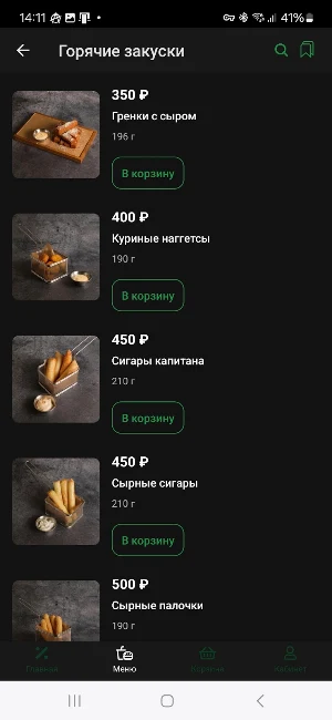 Скоро Буду Screenshot 3