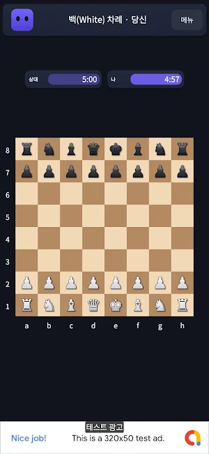 Chess Game - Online Offline Screenshot 2