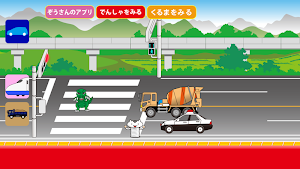 Vehicle GoGo Screenshot 0