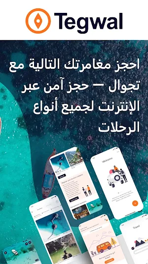 Tegwal Screenshot 0