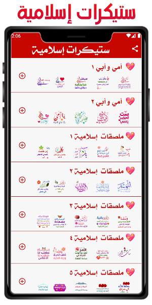 Islamic Stickers Screenshot 0