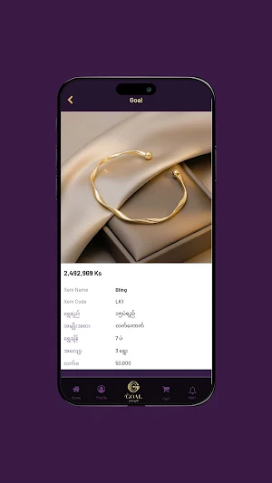 Goal Jewellery Screenshot 1
