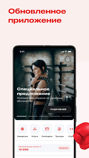 ФизКульт Нижний Новгород Screenshot 0