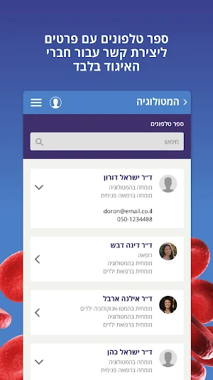 איגוד ההמטולוגיה Screenshot 0