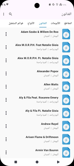 Music Player & MP3 Player Screenshot 2