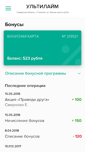 Клиника Ультилайм Screenshot 3