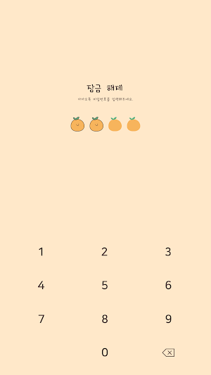 카카오톡 테마 - 심플 겨울맛_귤 Screenshot 3