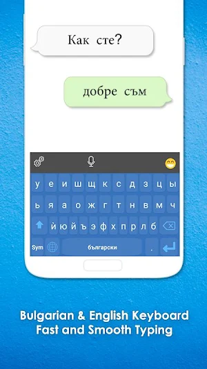 Bulgarian Language Keyboard Screenshot 0