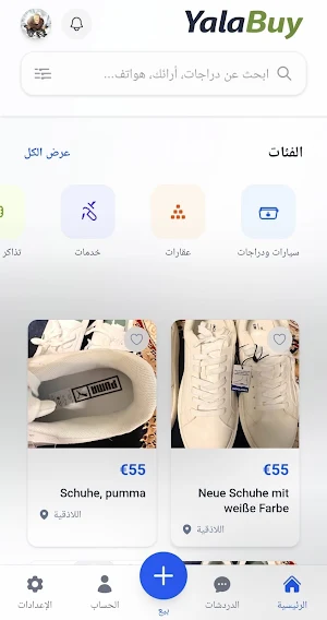 Yalabuy Screenshot 0