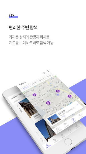 서울 순례길 Screenshot 2