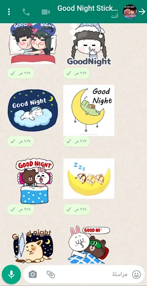 Good Night Stickers -WASticker Screenshot 1