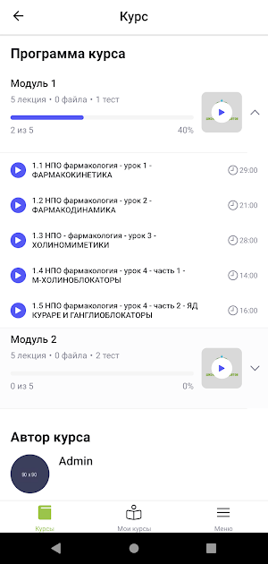 ШколаФ Screenshot 2