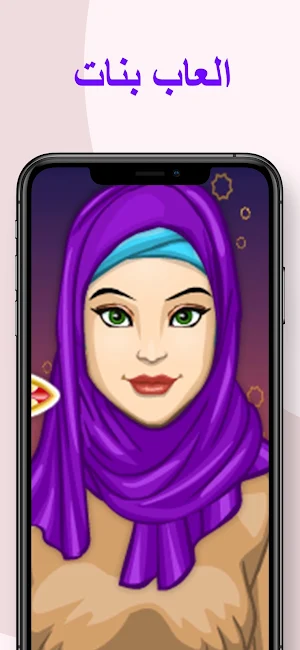 بنات العاب تلبيس مكياج مجوهرات Screenshot 3