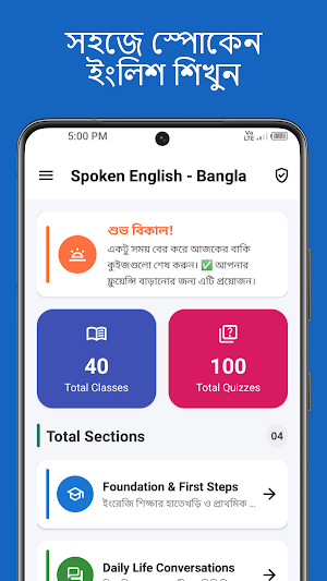 Spoken English - Bangla Screenshot 0