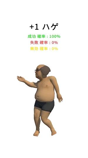 Bald No More Screenshot 1