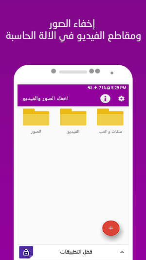 إخفاء الصور في الالة الحاسبة Screenshot 2