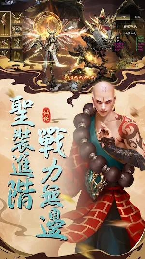 溟淵仙蹤 Screenshot 3