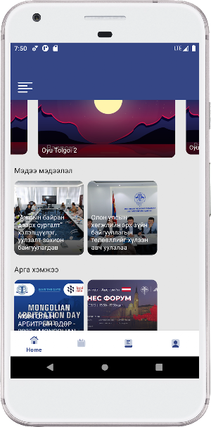 MongolChamber Screenshot 0