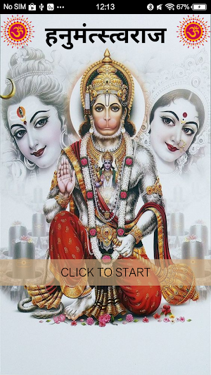 हनुमंत्स्त्वराज / HanumantStwaraj Screenshot 0