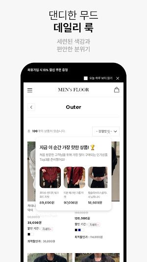 Men's Floor Screenshot 3