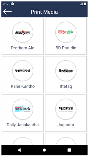 BD All News Portals Screenshot 3