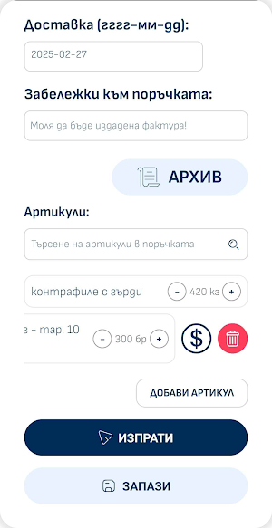 bControl Screenshot 1
