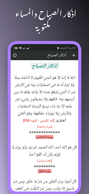 القران محمد البراك بدون نت Screenshot 1