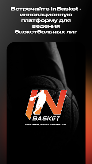 inBasket Screenshot 0