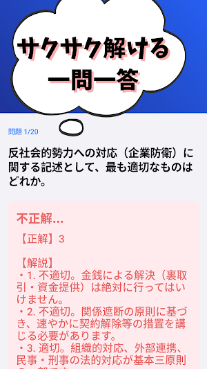 営業店マネジメント Ⅰ 2026年版 銀行業務検定 試験対策 Screenshot 1