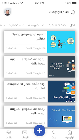 خدمات Screenshot 0