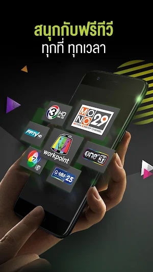 AIS PLAY Screenshot 0