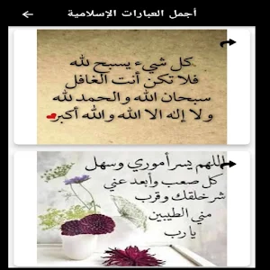 اجمل الصور الاسلامية النادرة Screenshot 3