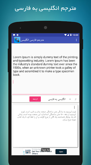 مترجم متن فارسی انگلیسی Screenshot 0